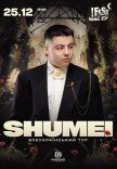 SHUMEI. Всеукраинский тур