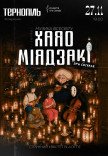 Музыка вселенной Хаяо Миядзаки при свечах