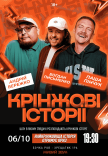 Шоу "Кринжовые истории". Съемка