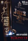 Відкриття Artemov Jazz Festival