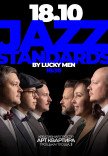 Lucky Men. Джазовий концерт