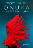 ONUKA в сопровождении НАОНИ