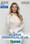 Альона Омаргалієва