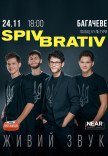 Spiv Brativ