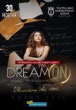 Театр «057». Dream ON