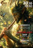 Симфонічний концерт
