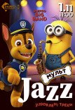 Дитячий інтерактивний концерт «Мульт-Jazz»