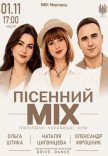 Песенный MIX (популярные украинские хиты)