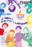 Еще немного – и все будут счастливыми