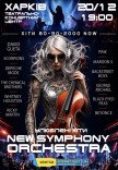 Концерт "New Symphonic Vibes"