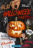 Party "Юность". Halloween