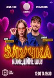 ШОУ «ЗЛУЧКА»