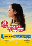 Побачення наосліп (39-55 років)