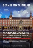 Неакадемічне мистецтвознавство