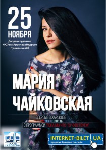 купить билеты на шахтер сельта
