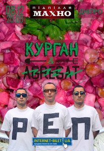 Agregat feat курган салат изменщица