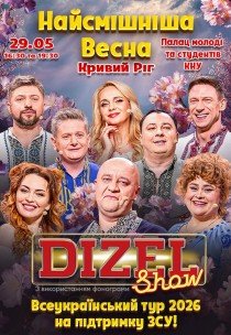 Klavdia Petrivna - Кривий Ріг, 11 жовтня 2025. Придбати квитки в