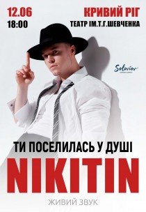 SQUIRT: The Las Vegas Show - Кривий Ріг, 18 травня 2026. Придбати