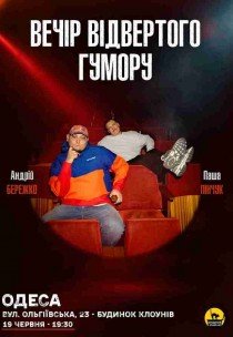 Вечір відвертого гумору Паші Пінчука та Андрія Бережка