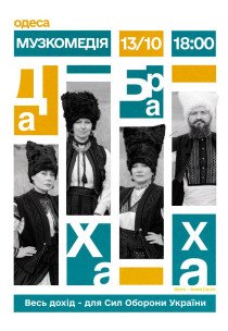 ДахаБраха