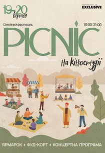 PICNIC FEST ODESA