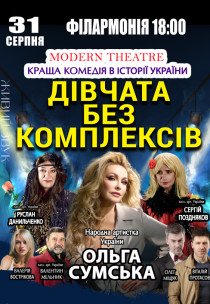 Богдан Боярин "Батя 2". Сольний стендап концерт