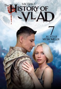 Мюзикл "The History of Vlad"