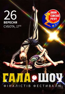Гала шоу фіналістів фестивалю ICF3
