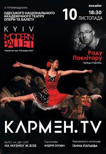 Kyiv Modern-Ballet. Кармен.TV