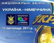 Состав украинской сборной на матч с Германией