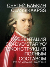 Сегодня премьера альбома Сергея Бабкина на Thankyou