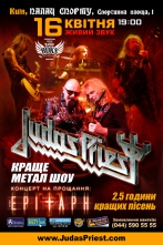 Подводим итоги конкурса "Знаешь всё о Judas Priest?"