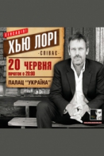 Билеты на Хью Лори по новым ценам
