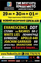 Расписание сцены «открытие» на TheBestCity.ua