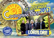 LORI!LORI! появятся в «Соседнем МИРе»