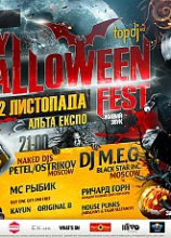 Crazy Halloween fest уже скоро!