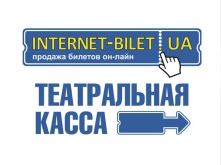 Новая театральная касса в Харькове!