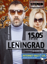 Отмена концерта группы "Ленинград" в Киеве