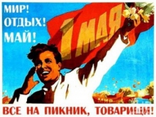 График работы компании "Интернет-билет" на майские праздники.