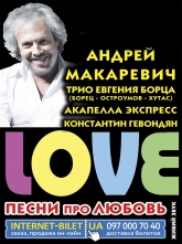 Перенос тура Андрея Макаревича. ОБНОВЛЕНО.
