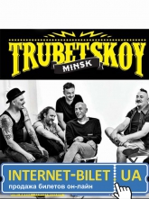 Группа "Ляпис Трубецкой" распалась на "Trubetskoy" и "Brutto"
