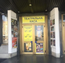 Відкриття каси в Житомирі!