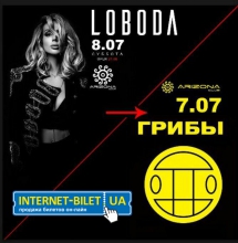 Замена концерта LOBODA в Аризоне