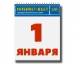 Графік роботи кас в новорічні свята