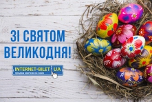 График работы касс в праздник Пасхи!