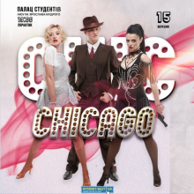 Мюзикл «CHICAGO» в Харкові!