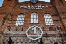 Літо, Let's Go!!! на арт-заводі"Механіка. Інша Земля" в Харкові