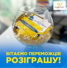 Результаты розыгрыша билетов в кассе ТРЦ "NIKOLSKY"