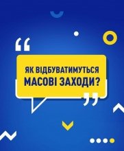 Дорогие зрители, все массовые мероприятия разрешены!