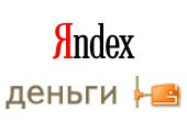 Интернет-билет начал прием  Яндекс.Денег через Интеркассу